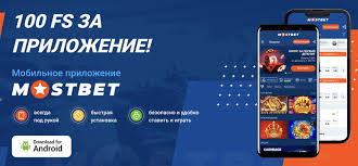 Mostbet Azerbaijan qiymətləndirməsi: qeydiyyat, idman fəaliyyətləri və kiber idmanda özünənəzarət